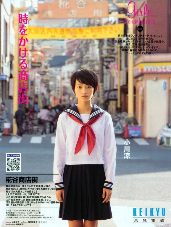 小川涼