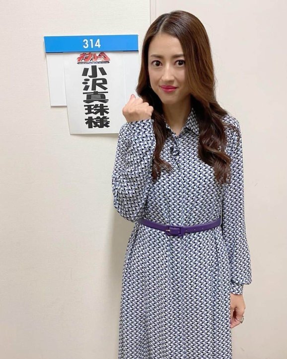 小沢真珠