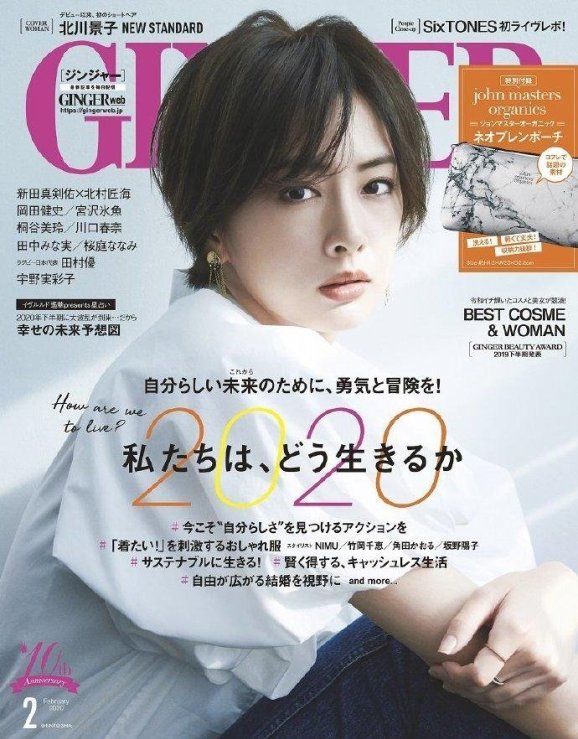 Kitagawa Keiko