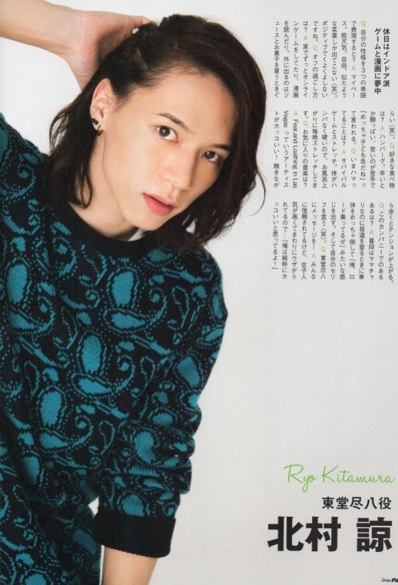 北村諒