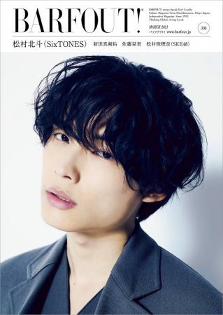Matsumura Hokuto