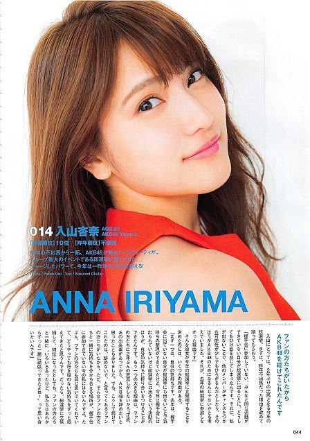 Iriyama Anna