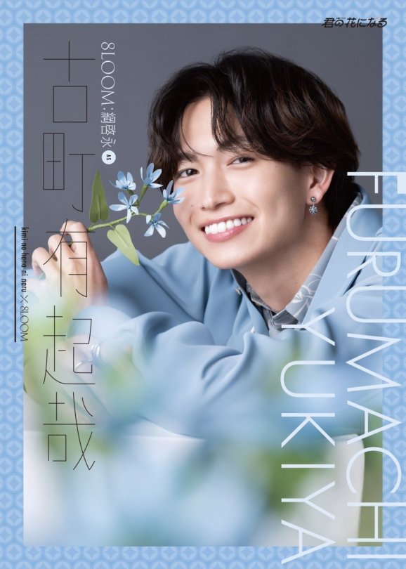 Цуна Кэйто / Tsuna Keito