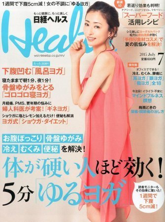 松雪泰子