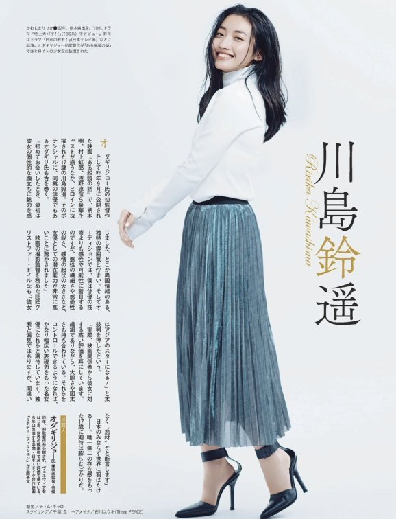 Kawashima Ririka