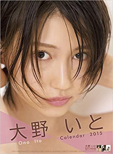 Ono Ito
