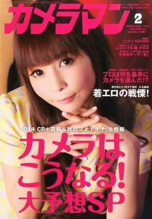 中川翔子