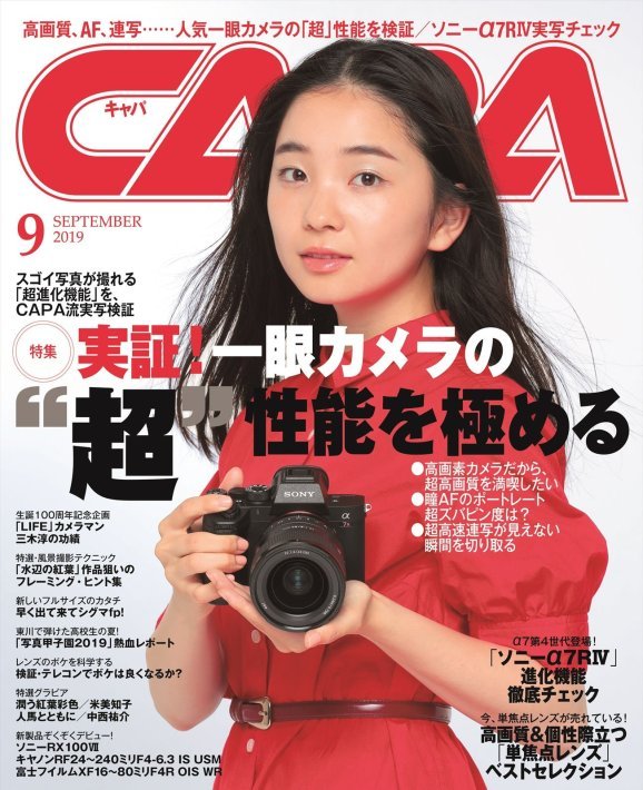 Fukuchi Momoko