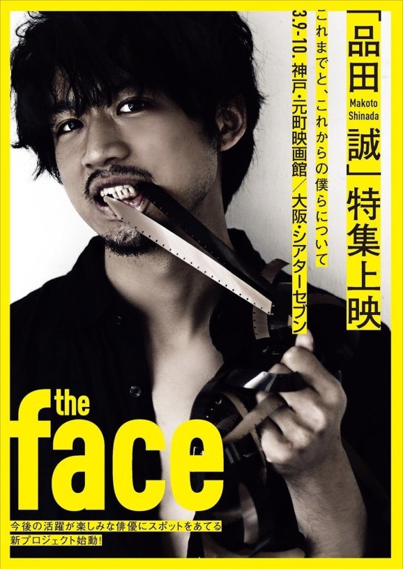 品田誠