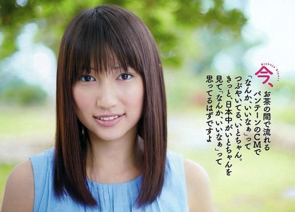 Ono Ito