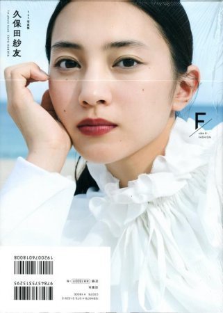 Kubota Sayu