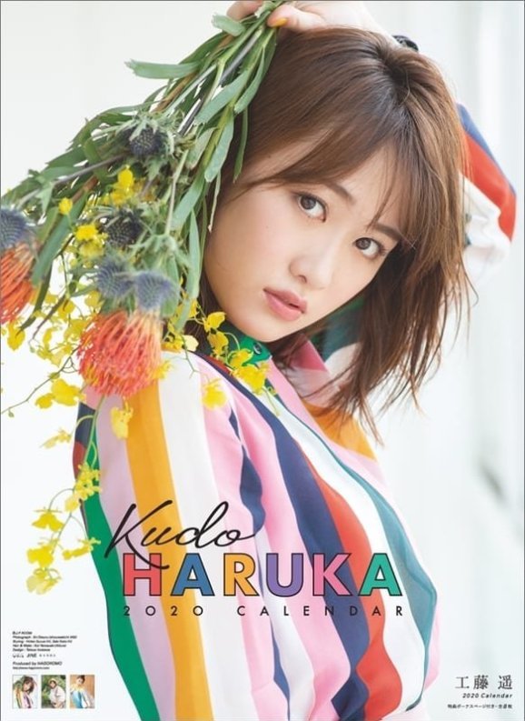工藤遥
