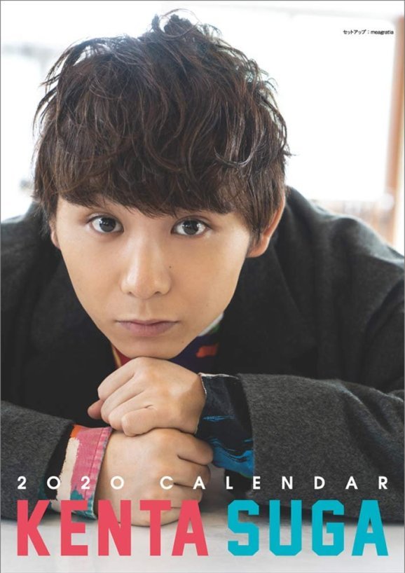 Suga Kenta