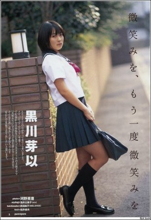 Kurokawa Mei