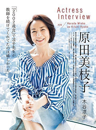 Harada Mieko