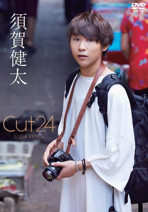 Suga Kenta