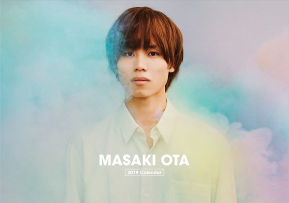 太田将熙