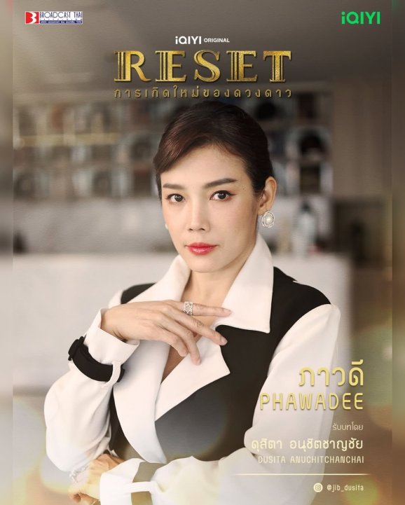 Тжип Дусита Анучичанчай / Jib Dusita Anuchitchanchai