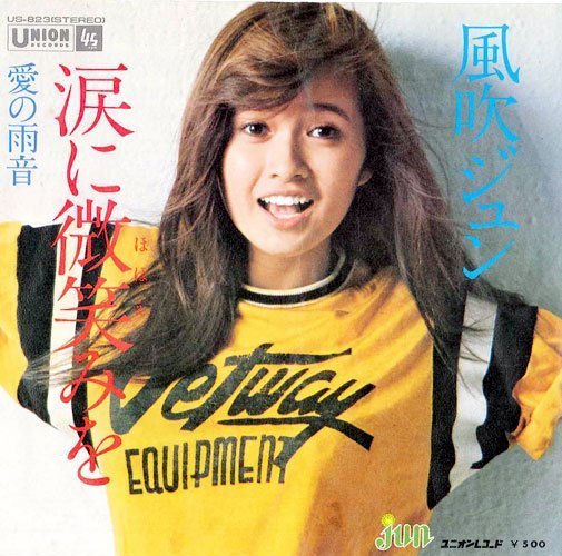 Fubuki Jun