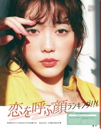 Nakamura Riho