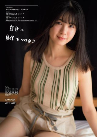 筒井あやめ