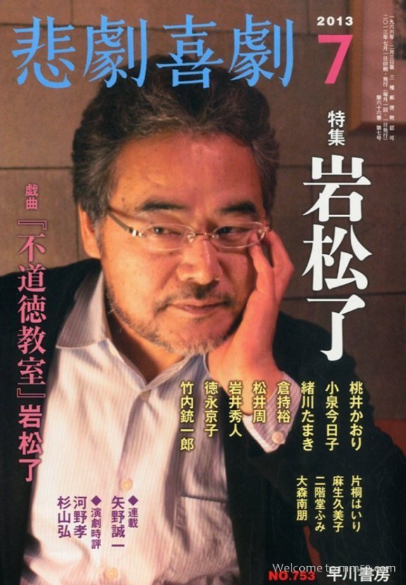 Iwamatsu Ryo