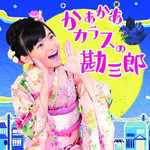 鈴木梨央