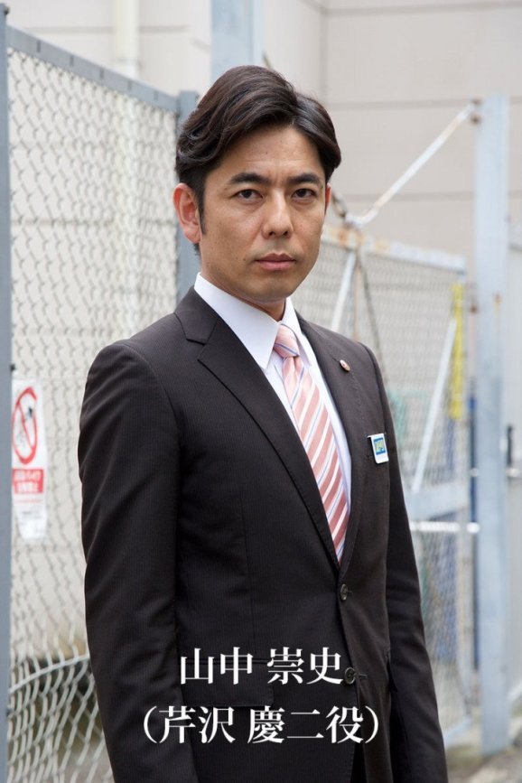 山中崇史