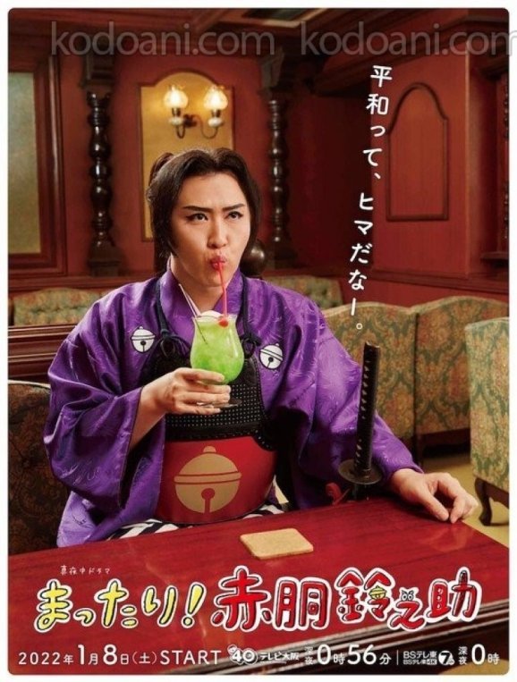 尾上松也