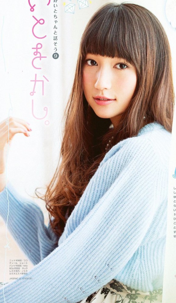 Ono Ito