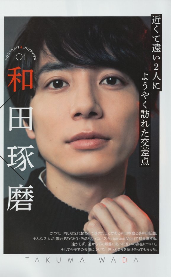 和田琢磨