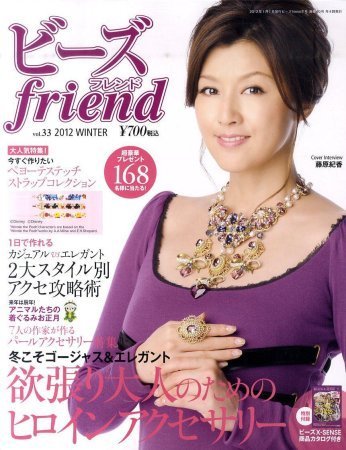 藤原紀香