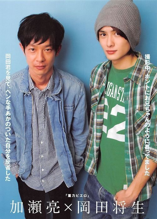 Kase Ryo