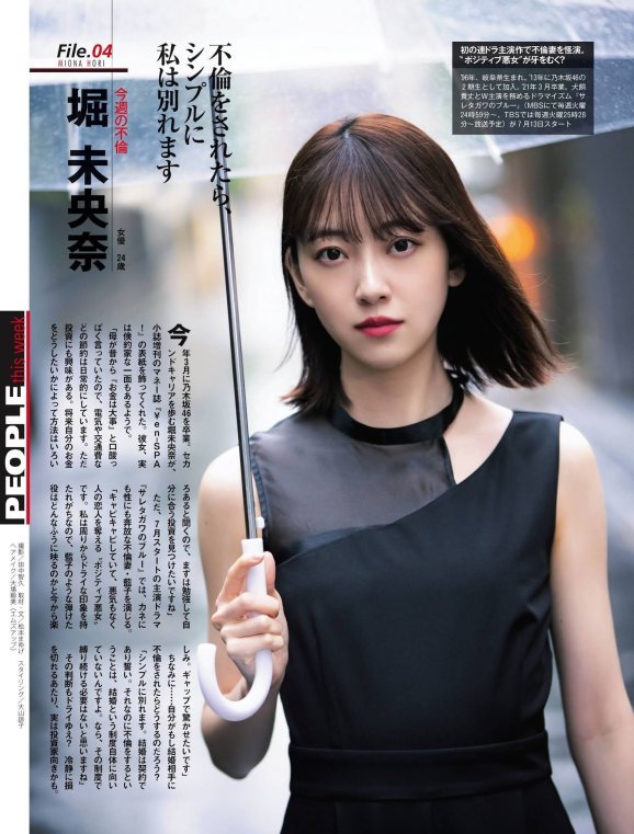 Hori Miona