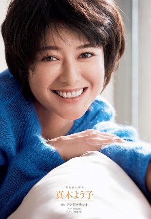 Maki Yoko