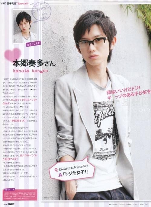 Hongo Kanata
