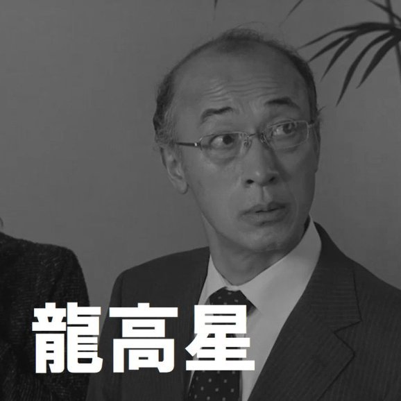 酒向芳