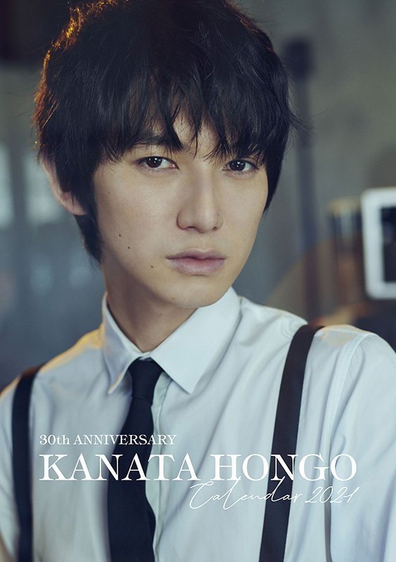 Hongo Kanata
