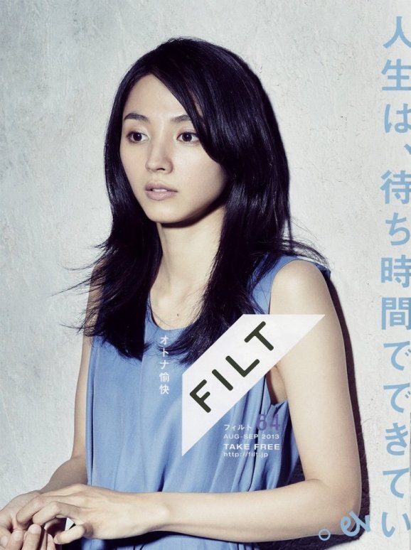 Mitsushima Hikari
