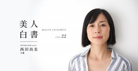 Nishida Naomi