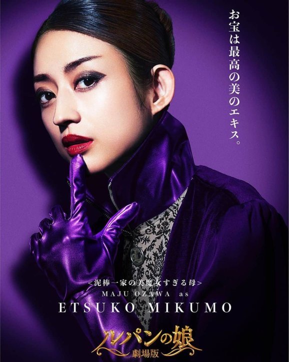 小沢真珠
