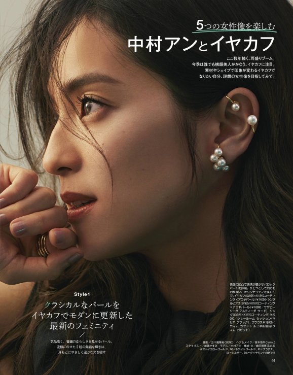 Nakamura Anne