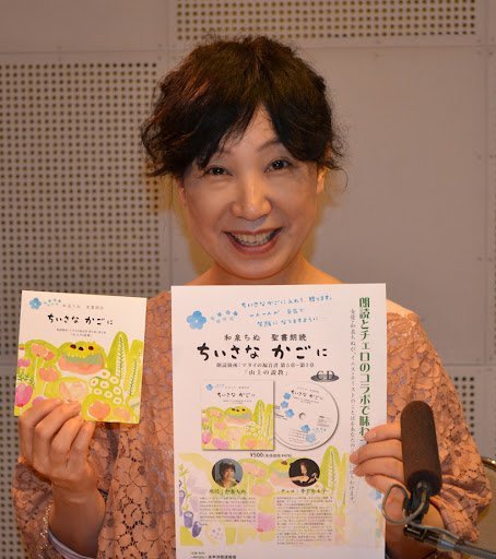 Izumi Chinu
