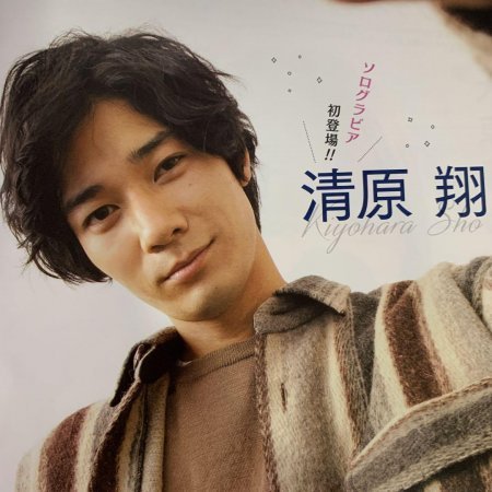 Kiyohara Sho