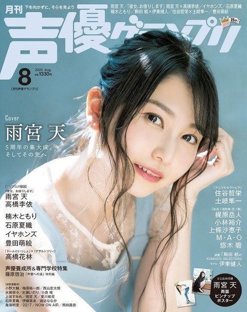 雨宮天