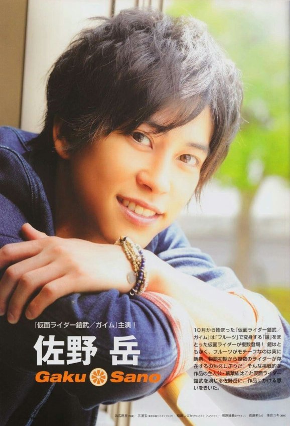 Gaku Sano