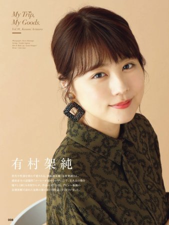 Arimura Kasumi