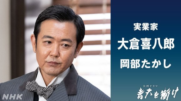 岡部たかし