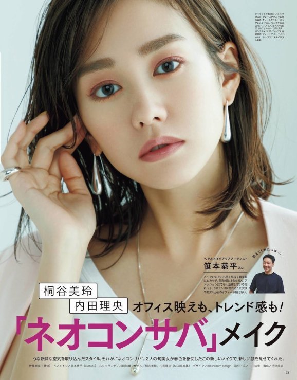 Kiritani Mirei