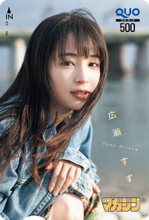 Hirose Suzu
